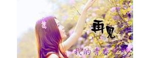 氓老师的句子,我们的老师起早贪黑废寝忘食为了我们他忘记了自己的家诗？ ...