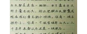 历史的句子作文,写历史类的作文，求一个好开头？