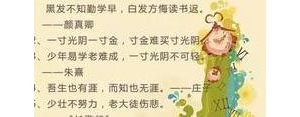 爱惜的短语,爱惜东西的语句？