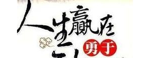 舍得离开人世的句子？(精选10条)
