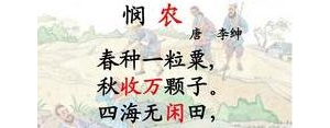 秋天收稻子的句子短句唯美,春种秋收的唯美句子？