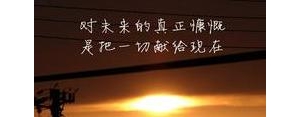 告诉自己要努力赚钱的短句,为什么要努力赚钱的励志句子？