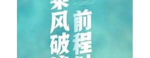 相信未来会更好的句子,不羡慕别人,相信自己未来可期的句子？ ...