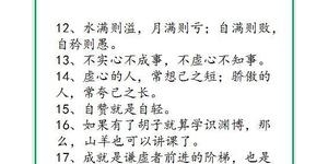 形容谦虚的句子,形容人“谦虚”的句子有哪些？