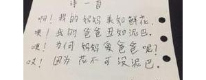 用却造句子短句,“却”字造句怎么写？
