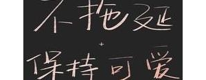 朋友圈说说8字短句,ins高级感文案八个字？