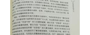 我的前半生溥仪精美句子,不再赘述与不再重复区别？