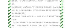 描写天气的句子或段落,形容天气很大美句有哪些？