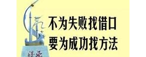 好事业值得干的句子,事业有成励志句子？