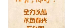 迎接12月好运的句子,12月好运发发发的句子？