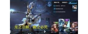 必死的句子,龙有逆鳞，触之必死的全句是什么？