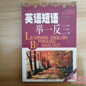 举起短语,举起的英语词组？