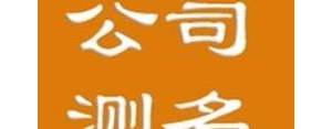 关于轩合格的美好句子,宜轩这名字的寓意？