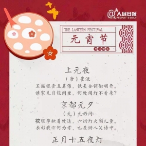 关于元宵节和美食的句子,元宵节的词语和句子？