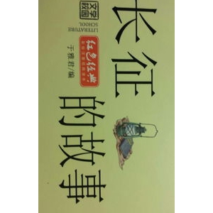 赞美长征的句子,形容长征的词语、句子有哪些？