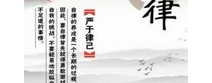 自律四字短句,关于自律的四字励志句子？