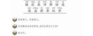 一什么比一什么的句子?一什么比一什么填空二年级？