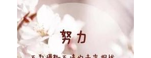 微商护肤品早安朋友圈短句,早安朋友圈晒产品高质量句子？