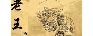 老王是什么短语?老王妈妈这种称呼在语法上不重复吗？