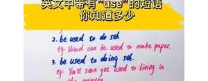 use of短语？(精选7条)