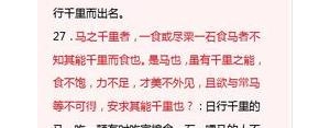 初中文言文中与的句子,初中文言文中若是你的意思的句子？