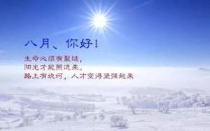 代表冬天天亮的句子,冬天早上变亮的时间是？
