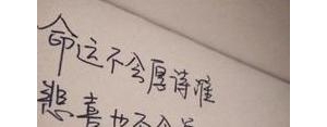 很现实的说说短句加照片,做人就要现实一点的句子说说？
