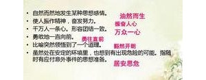 写群众万众一心的句子,诗经中表示万众一心的句子？