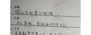 造句一年级简单一点的句子,造句一年级简单造十句？