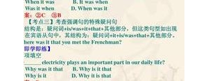 wherewas短语,where was后面加主语还是宾语？