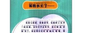 好句一年级语文短句,一年级优美的句子短句？
