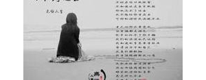 表达已不是从前的句子,形容人己不是从前的样子的句子？