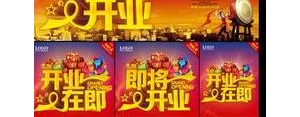 出租车开业的优美句子,车队开业怎么发朋友圈？