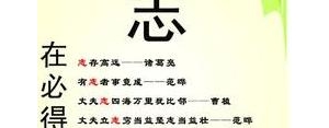 励志的座右铭的句子,座右铭大全励志学生简短？