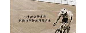 励志的名言警句短句子周末,励志名言奋斗短语？