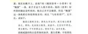 端午的鸭蛋句子,《端午的鸭蛋》这本书中的好词好句？