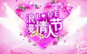与家人过情人节的句子,情人节家庭幸福祝福语？