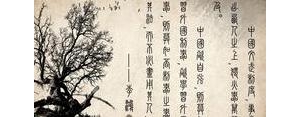 配枯树的句子,描写枯树的句子有哪些？