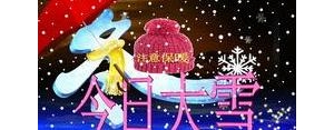 描写大雪后的句子短句,冬天下雪后的动态描写？