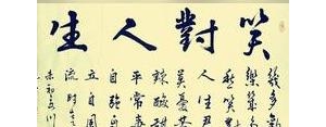 关于笑对人生的句子,多笑笑的唯美句子？