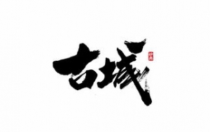愚字的句子,不见已短愚也见而护愚之愚也意思？