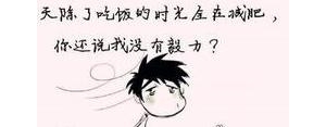 这么累为什么还是这么胖的句子?为什么每天工作很累还是胖朋友圈怎样发？ ...
