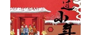 年关将至的句子,关于年关将至的语句？
