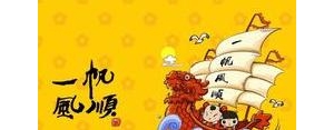 新运气好的句子,好运连连环环相扣的句子？