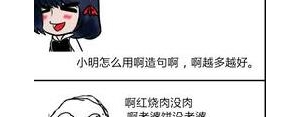 啊的四声句子,用啊的读音变造句？