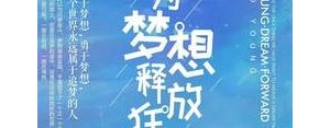 正能量心语简短句子,正能量语言励志简短？