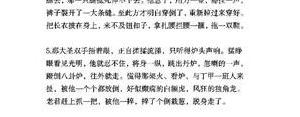 要多的句子,作业要多写多练的句子？