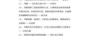 赞美爱读书人的句子,赞美“爱读书的孩子”句子？