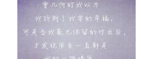 唯美流泪的短句,流泪伤感日记唯美句子？