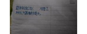 然字打头的句子,然字开头的句子？